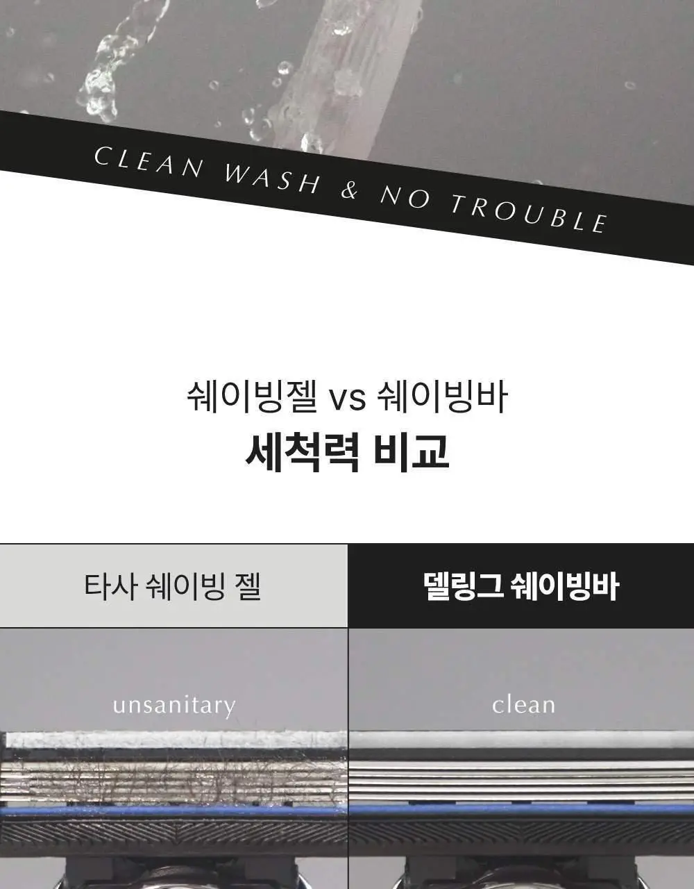 [면도/제모] 델링그 올인원 쉐이빙바 100g 3종, 택1 상세페이지 22